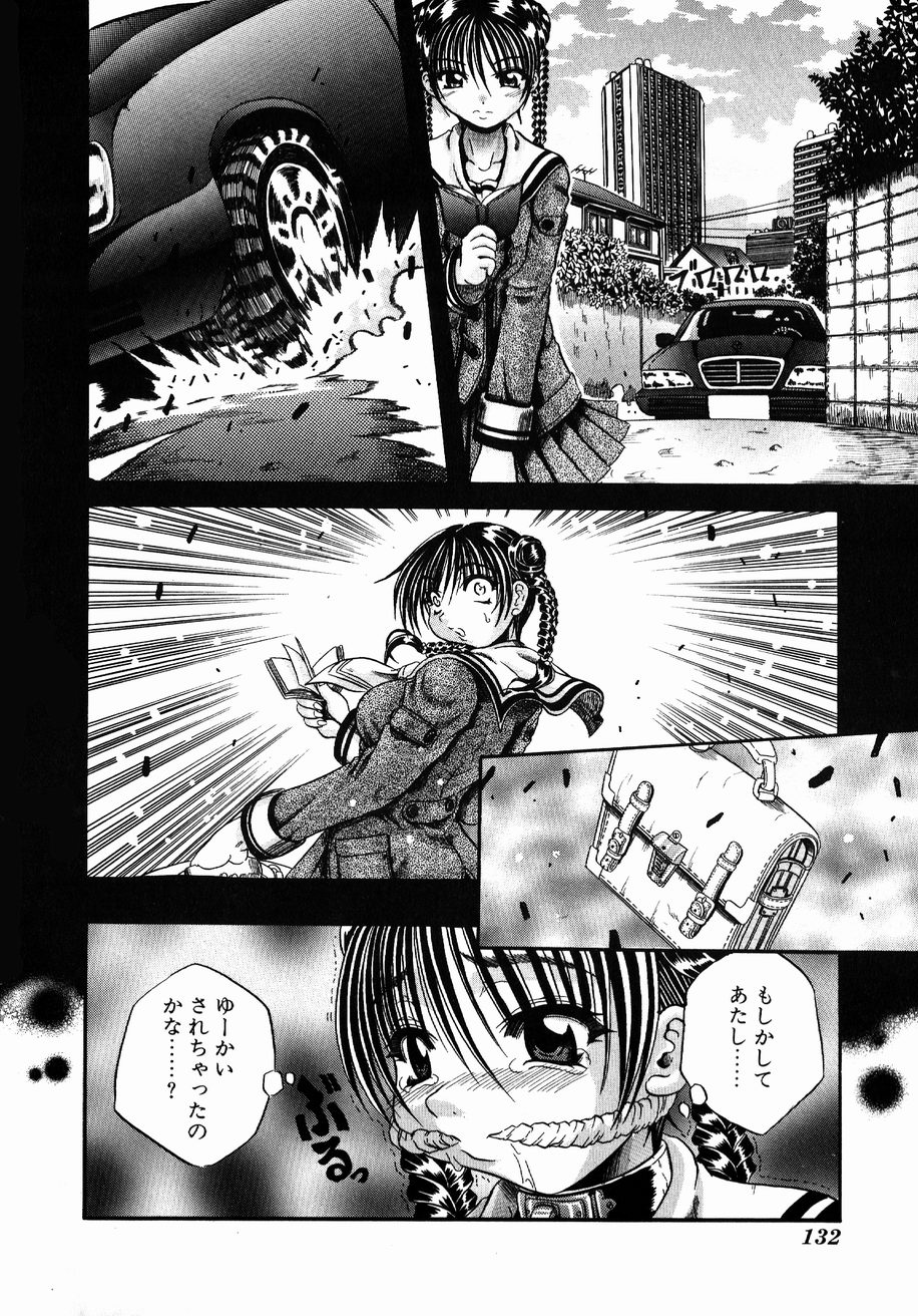 【エロ漫画】【エロ漫画】誘拐されて男たちの前で調教されちゃうJK…浣腸をされて生ハメ中出し輪姦レイプされてオークションで人身売買【断華ナオキ：競市】