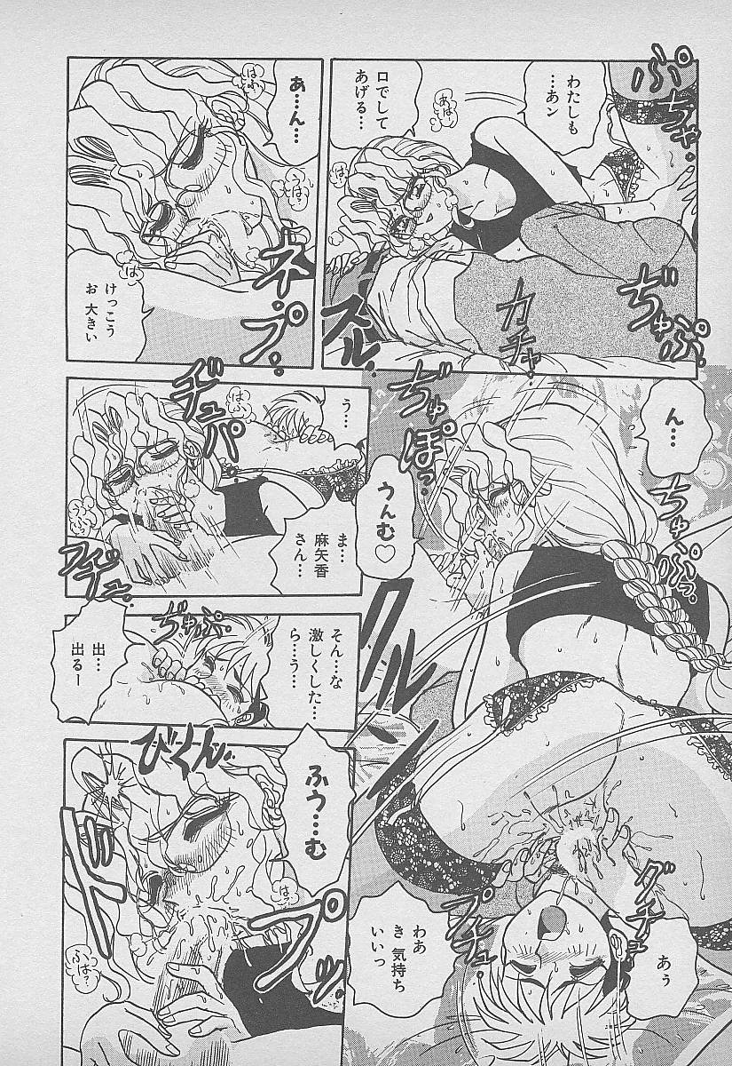 【エロ漫画】【エロ漫画】童貞生徒を誘惑しちゃう淫乱巨乳の女教師…６９でクンニやフェラをして生ハメ中出しセックスで絶頂アクメ落ちしちゃう【春風サキ：お勉強のおじかん】