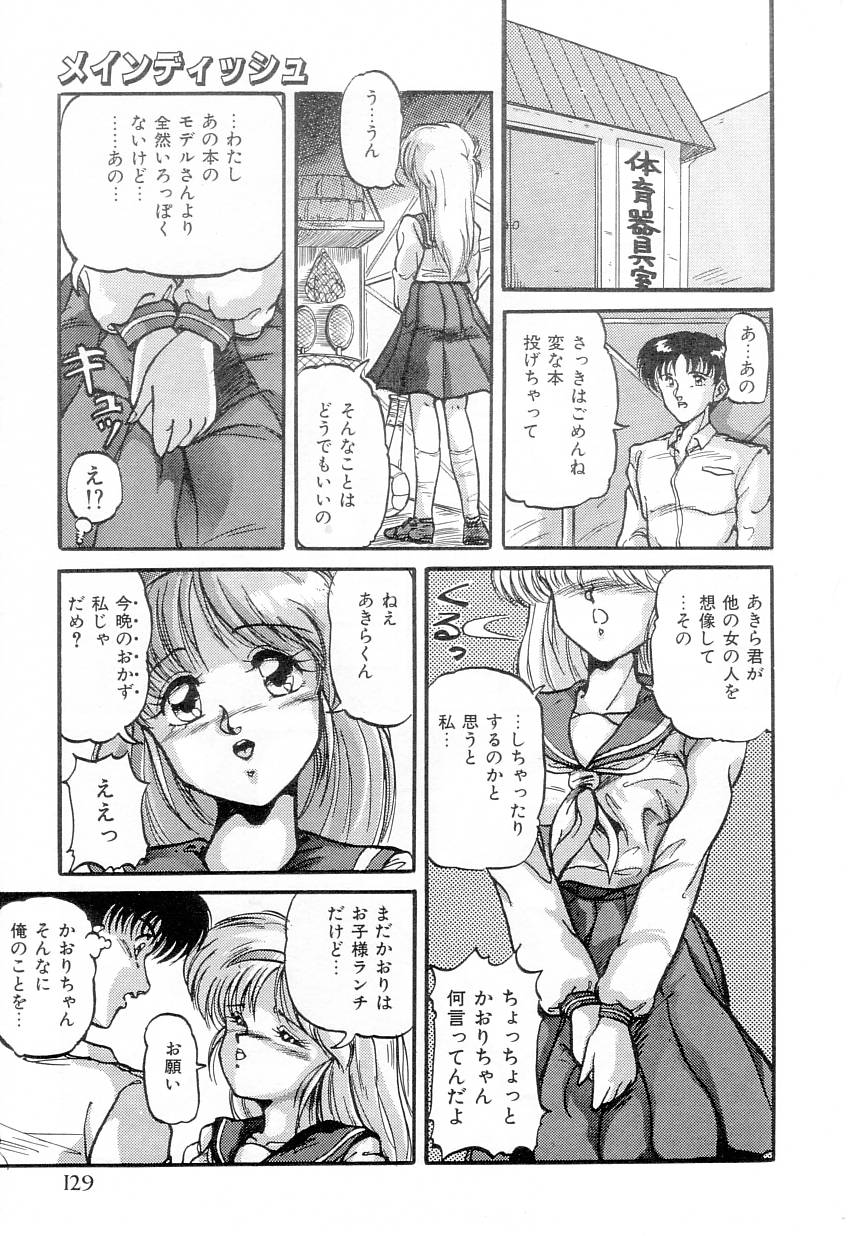 【エロ漫画】【エロ漫画】エロ本を見て興奮しちゃうJK…乳首舐めや騎乗位で生ハメ中出しいちゃラブセックスしちゃう【ふぁんとむ：メインディッシュ】