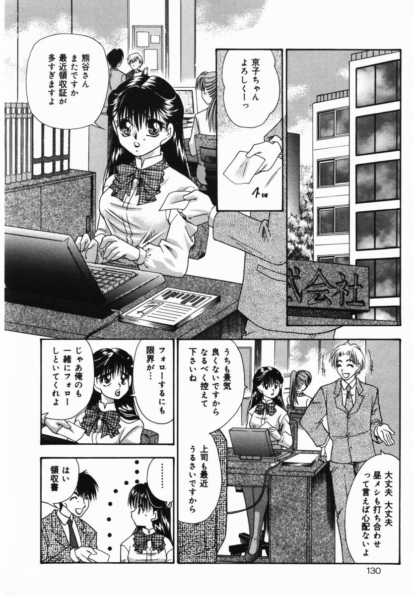 【エロ漫画】【エロ漫画】調教されちゃう淫乱巨乳OL…野外で徘徊させられお散歩させられご奉仕プレイで中出し輪姦レイプされちゃう【：お散歩大好き】
