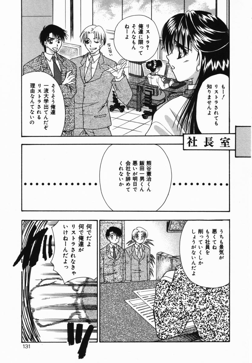 【エロ漫画】【エロ漫画】調教されちゃう淫乱巨乳OL…野外で徘徊させられお散歩させられご奉仕プレイで中出し輪姦レイプされちゃう【：お散歩大好き】