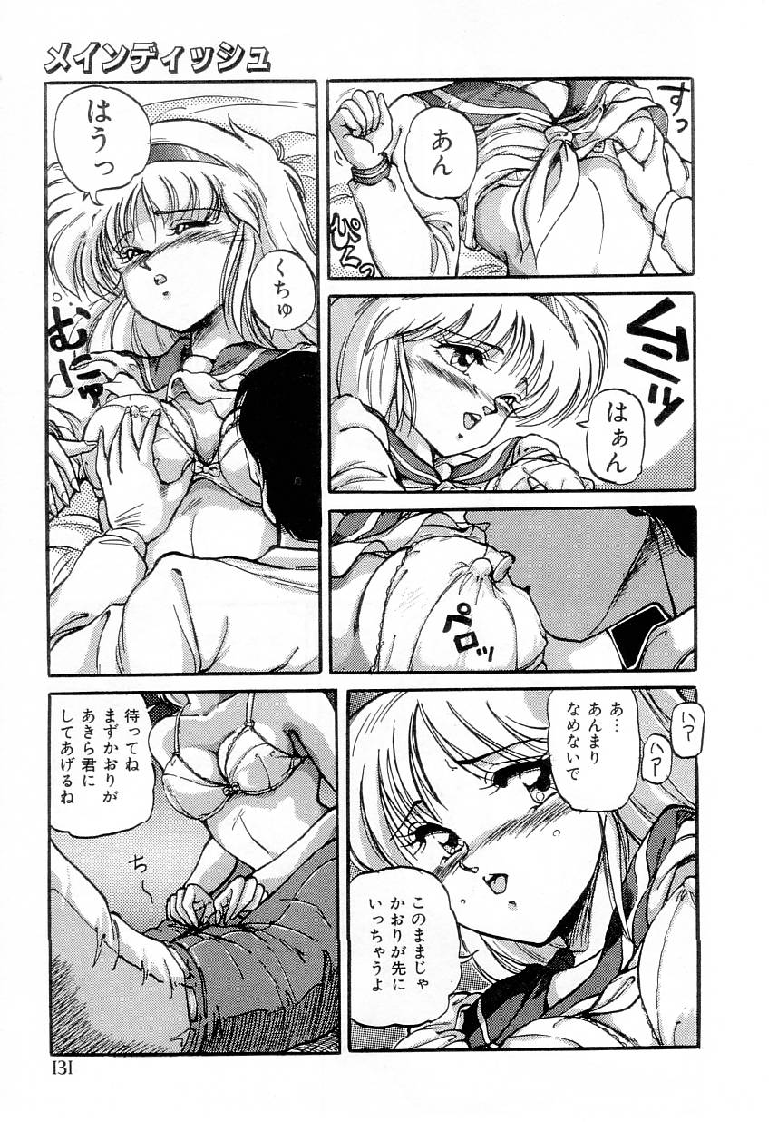 【エロ漫画】【エロ漫画】エロ本を見て興奮しちゃうJK…乳首舐めや騎乗位で生ハメ中出しいちゃラブセックスしちゃう【ふぁんとむ：メインディッシュ】