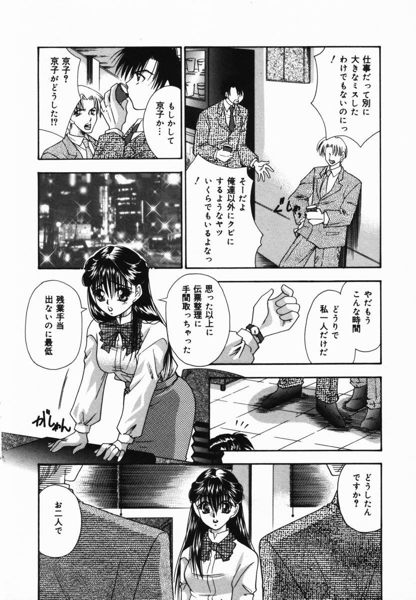 【エロ漫画】【エロ漫画】調教されちゃう淫乱巨乳OL…野外で徘徊させられお散歩させられご奉仕プレイで中出し輪姦レイプされちゃう【：お散歩大好き】