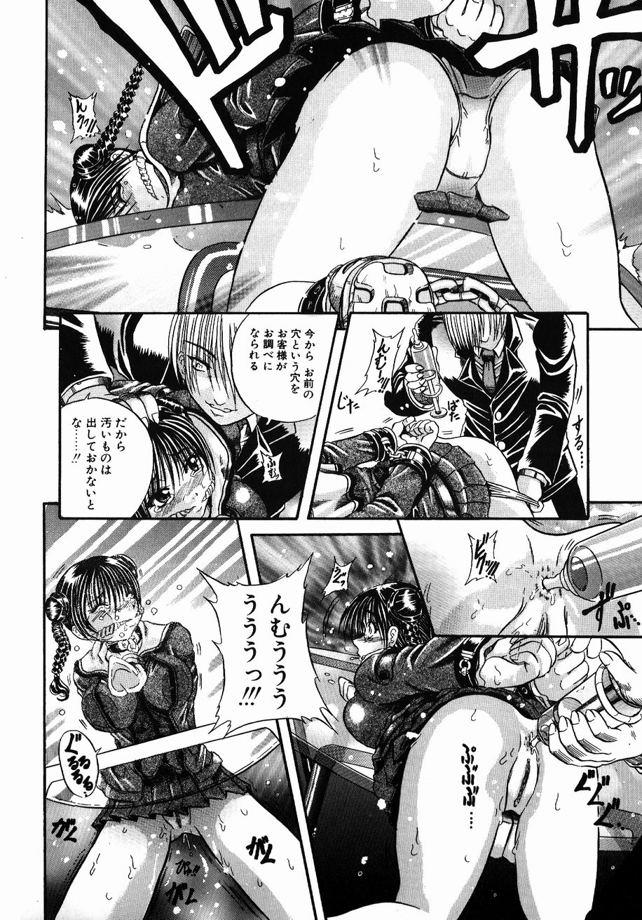 【エロ漫画】【エロ漫画】誘拐されて男たちの前で調教されちゃうJK…浣腸をされて生ハメ中出し輪姦レイプされてオークションで人身売買【断華ナオキ：競市】