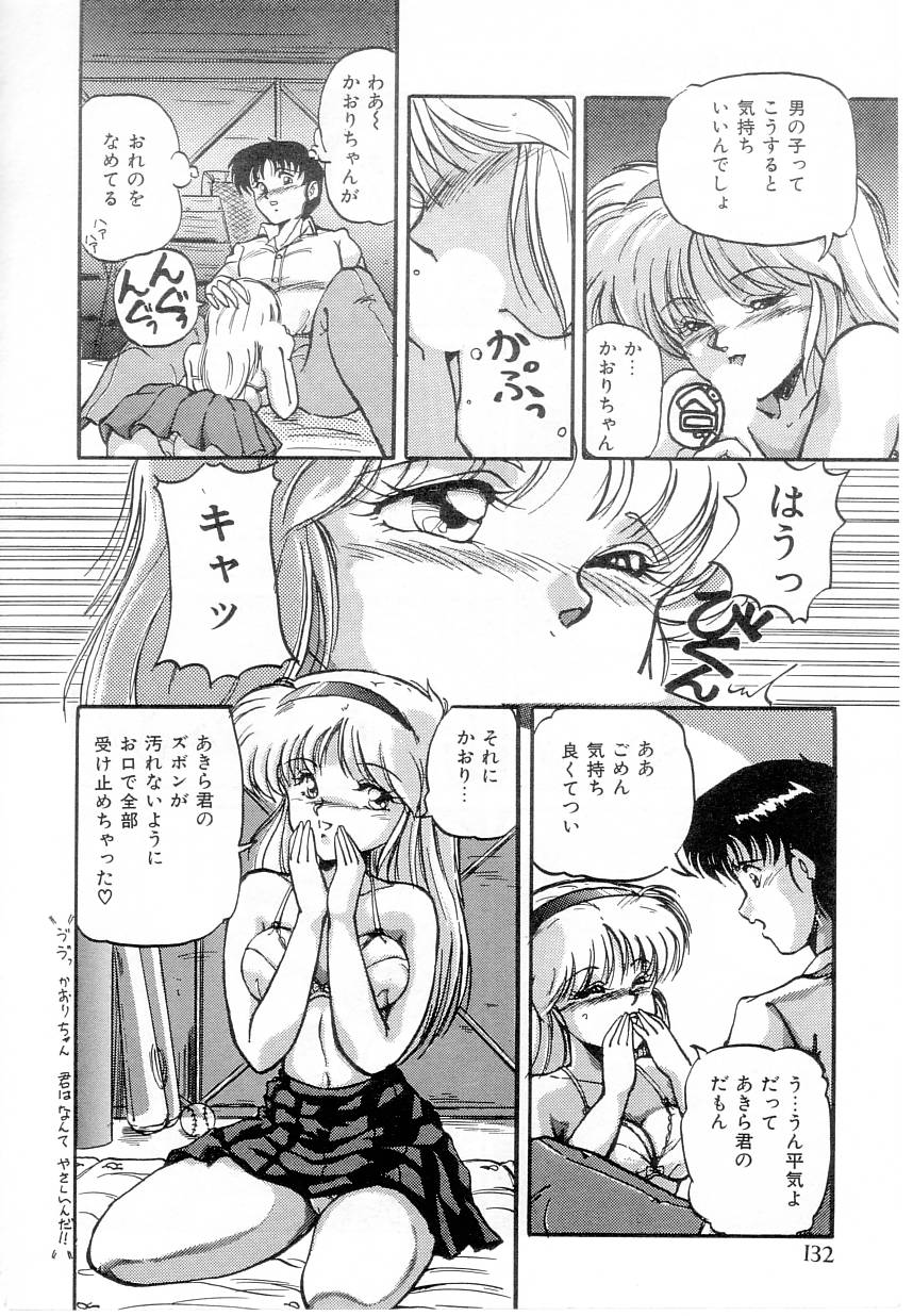 【エロ漫画】【エロ漫画】エロ本を見て興奮しちゃうJK…乳首舐めや騎乗位で生ハメ中出しいちゃラブセックスしちゃう【ふぁんとむ：メインディッシュ】