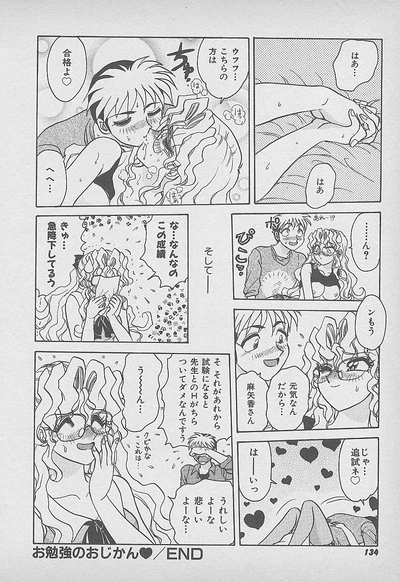 【エロ漫画】【エロ漫画】童貞生徒を誘惑しちゃう淫乱巨乳の女教師…６９でクンニやフェラをして生ハメ中出しセックスで絶頂アクメ落ちしちゃう【春風サキ：お勉強のおじかん】