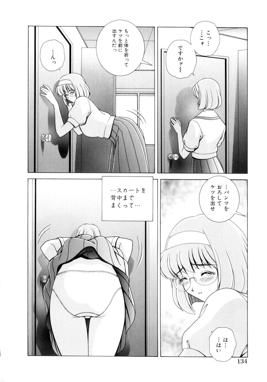 【エロ漫画】【エロ漫画】調教されちゃうメガネJKお姉さん…命令されておしっこやうんこをさせられ生ハメ中出しセックスしちゃう【Gun：美乃里】