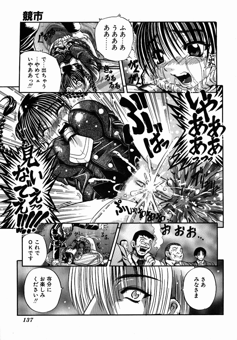 【エロ漫画】【エロ漫画】誘拐されて男たちの前で調教されちゃうJK…浣腸をされて生ハメ中出し輪姦レイプされてオークションで人身売買【断華ナオキ：競市】