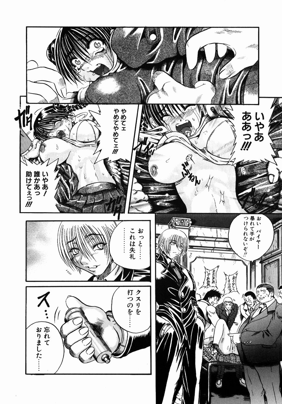 【エロ漫画】【エロ漫画】誘拐されて男たちの前で調教されちゃうJK…浣腸をされて生ハメ中出し輪姦レイプされてオークションで人身売買【断華ナオキ：競市】