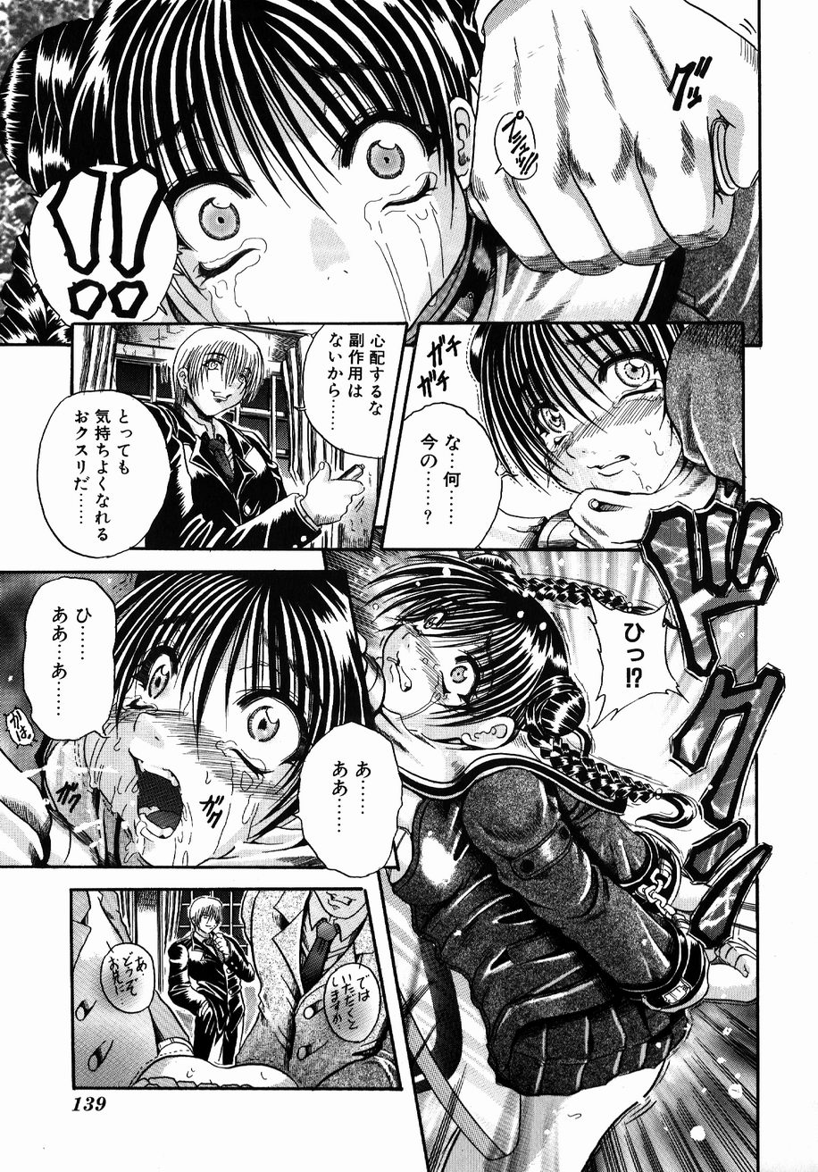 【エロ漫画】【エロ漫画】誘拐されて男たちの前で調教されちゃうJK…浣腸をされて生ハメ中出し輪姦レイプされてオークションで人身売買【断華ナオキ：競市】