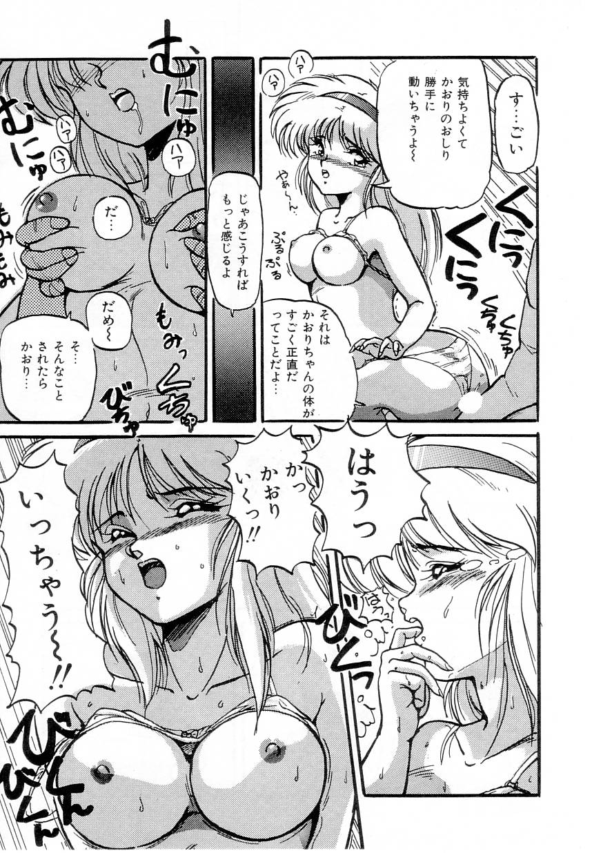 【エロ漫画】【エロ漫画】エロ本を見て興奮しちゃうJK…乳首舐めや騎乗位で生ハメ中出しいちゃラブセックスしちゃう【ふぁんとむ：メインディッシュ】
