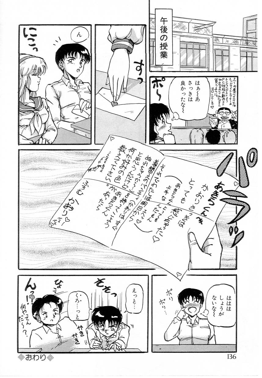 【エロ漫画】【エロ漫画】エロ本を見て興奮しちゃうJK…乳首舐めや騎乗位で生ハメ中出しいちゃラブセックスしちゃう【ふぁんとむ：メインディッシュ】