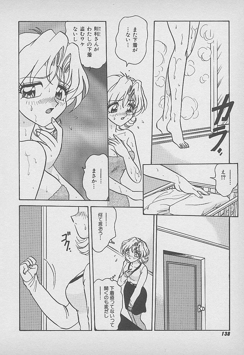 【エロ漫画】【エロ漫画】義理息子に襲われちゃう若妻…手錠をかけられ手マンをされて夫公認で犯され性奴隷にされちゃう【春風サキ：若奥様の満ち足りた生活】