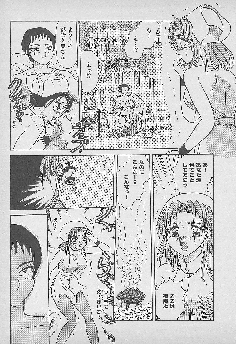 【エロ漫画】【エロ漫画】患者と乱交セックスしちゃう淫乱ナースたち…騎乗位やバックで生ハメ中出しイチャラブセックスしちゃう 【春風サキ：蜜色の迷宮】