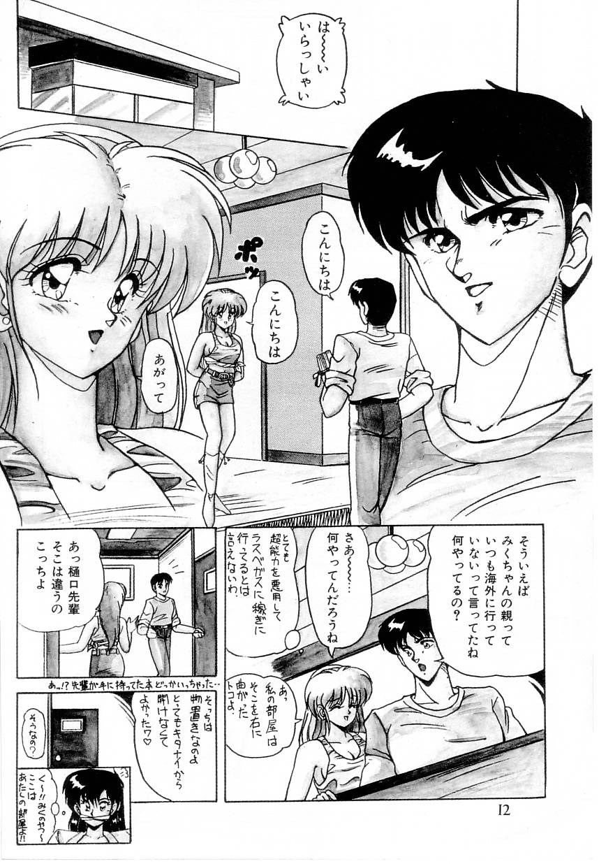 【エロ漫画】【エロ漫画】一人の男子を取り合ってエッチなことをするエスパーな双子少女…彼女たちは彼にフェラしたり、クンニさせたりし、更には生ハメセックスまでもさせる！【ふぁんとむ:あぶないエスパー】