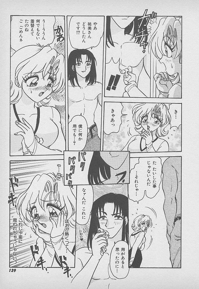 【エロ漫画】【エロ漫画】義理息子に襲われちゃう若妻…手錠をかけられ手マンをされて夫公認で犯され性奴隷にされちゃう【春風サキ：若奥様の満ち足りた生活】