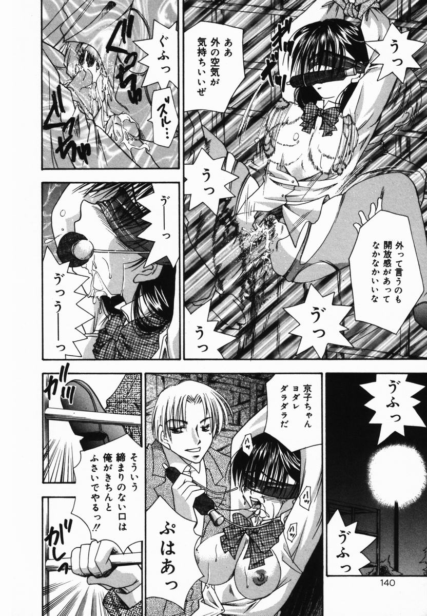 【エロ漫画】【エロ漫画】調教されちゃう淫乱巨乳OL…野外で徘徊させられお散歩させられご奉仕プレイで中出し輪姦レイプされちゃう【：お散歩大好き】