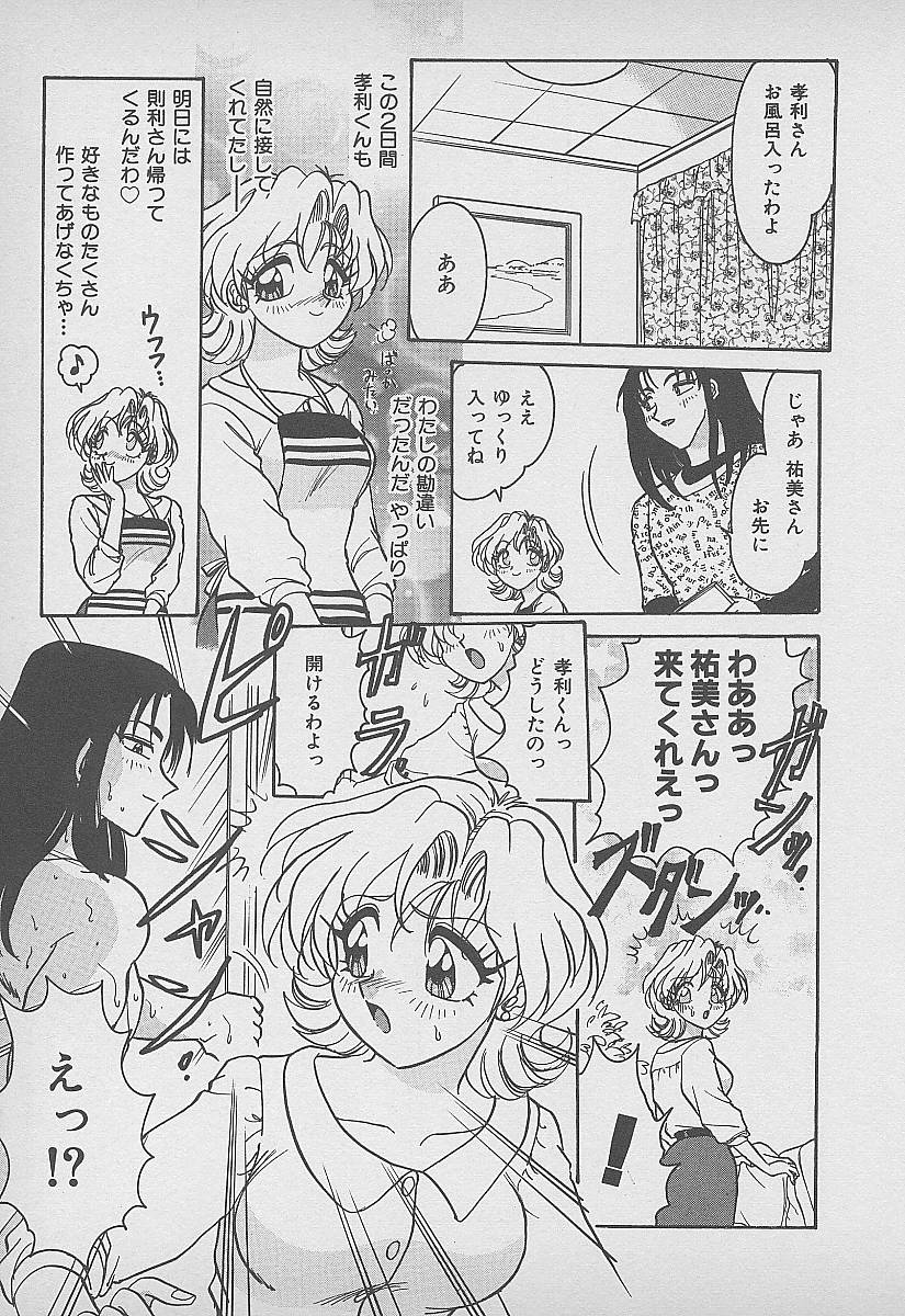 【エロ漫画】【エロ漫画】義理息子に襲われちゃう若妻…手錠をかけられ手マンをされて夫公認で犯され性奴隷にされちゃう【春風サキ：若奥様の満ち足りた生活】