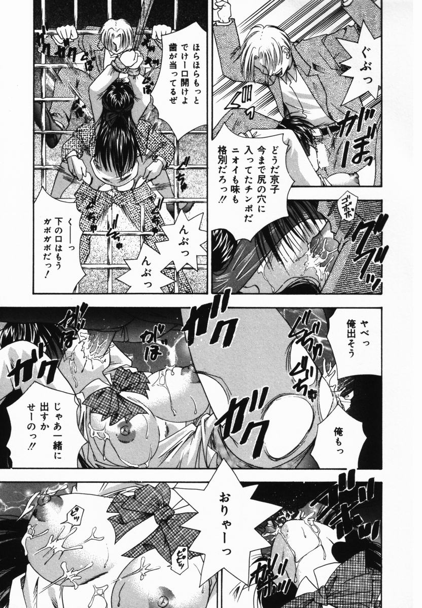 【エロ漫画】【エロ漫画】調教されちゃう淫乱巨乳OL…野外で徘徊させられお散歩させられご奉仕プレイで中出し輪姦レイプされちゃう【：お散歩大好き】