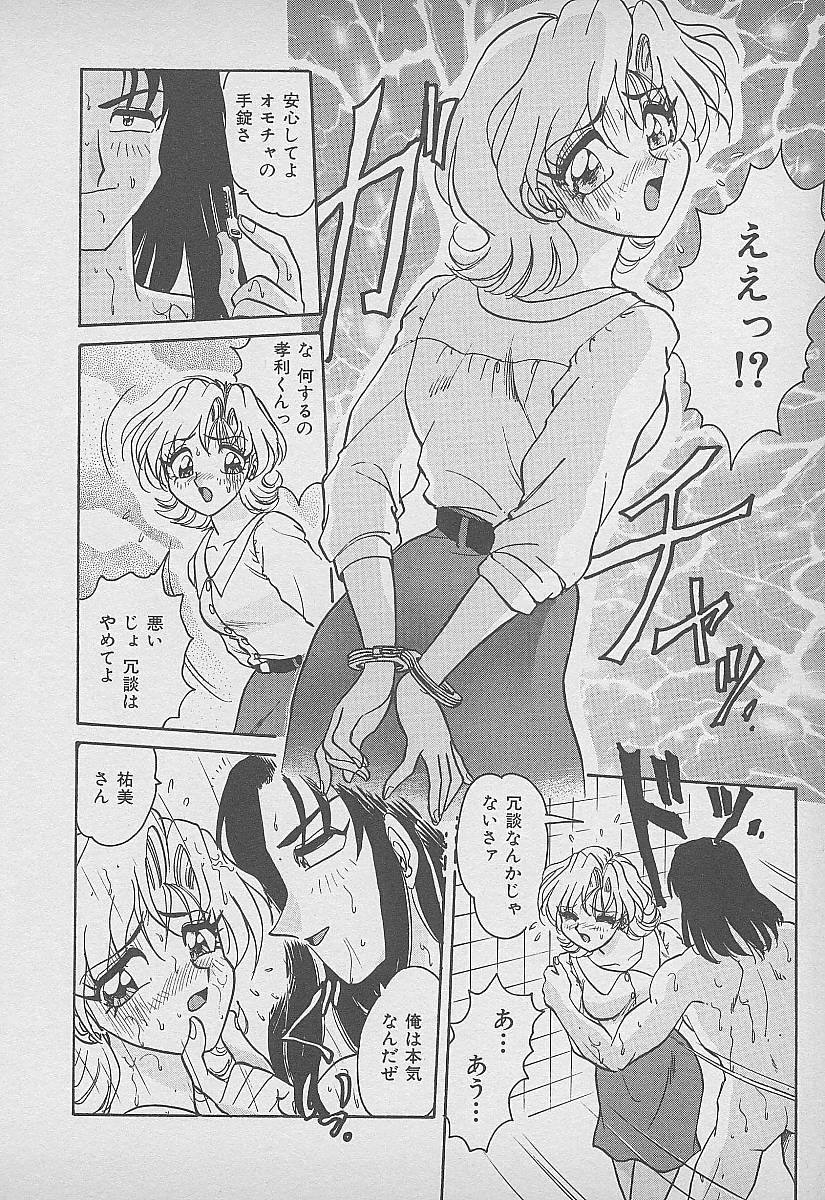 【エロ漫画】【エロ漫画】義理息子に襲われちゃう若妻…手錠をかけられ手マンをされて夫公認で犯され性奴隷にされちゃう【春風サキ：若奥様の満ち足りた生活】