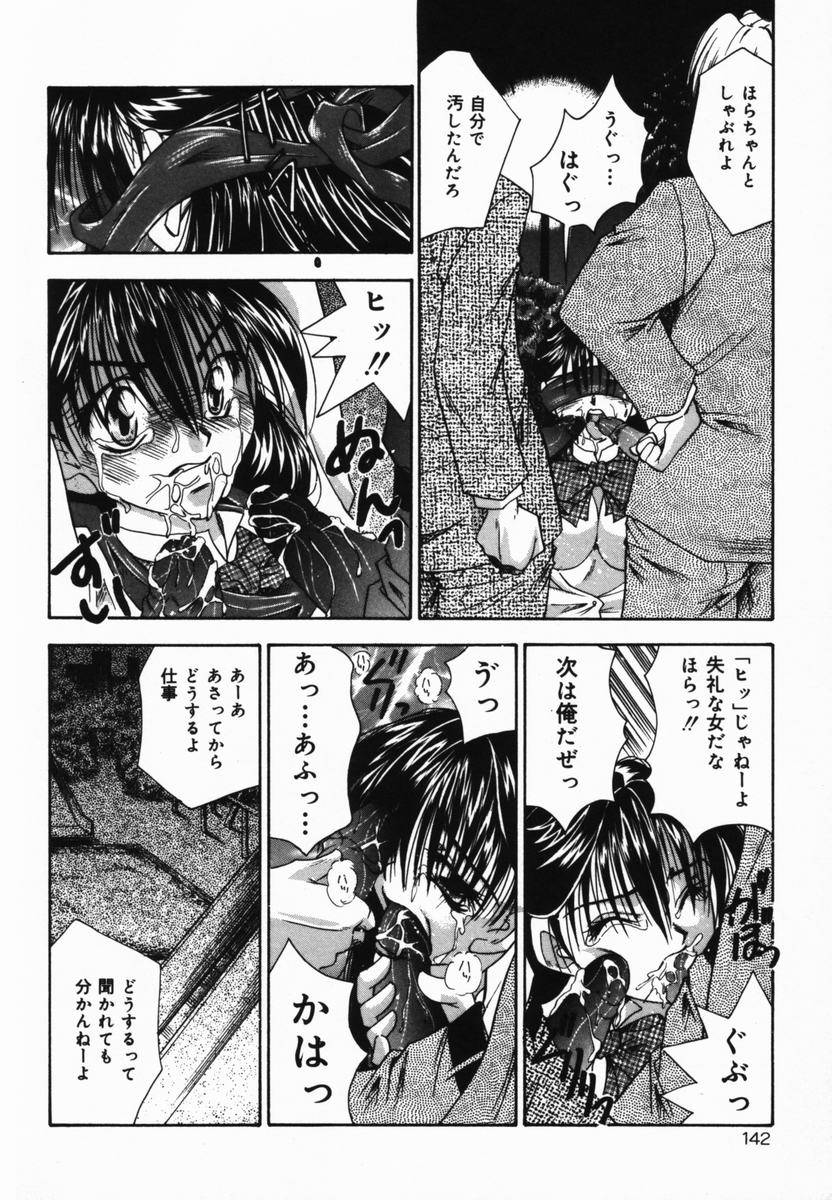 【エロ漫画】【エロ漫画】調教されちゃう淫乱巨乳OL…野外で徘徊させられお散歩させられご奉仕プレイで中出し輪姦レイプされちゃう【：お散歩大好き】