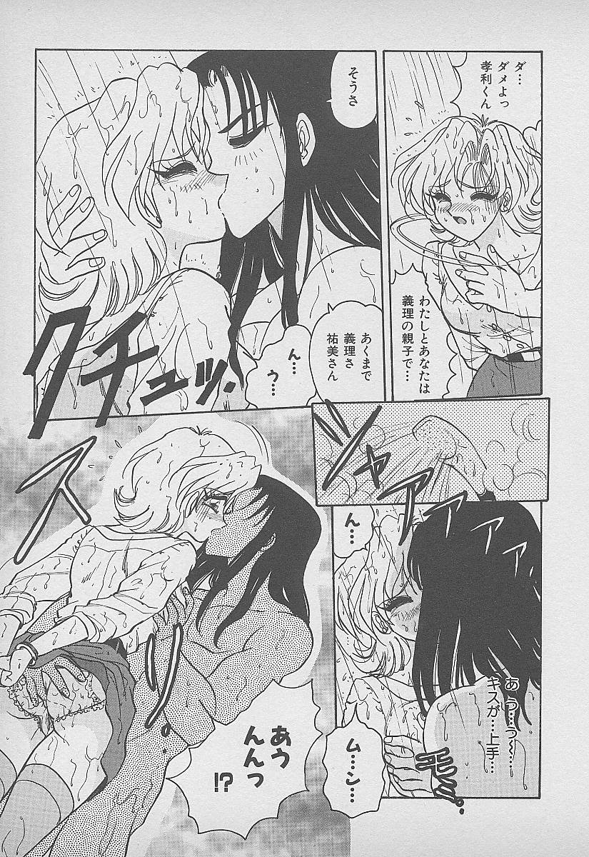 【エロ漫画】【エロ漫画】義理息子に襲われちゃう若妻…手錠をかけられ手マンをされて夫公認で犯され性奴隷にされちゃう【春風サキ：若奥様の満ち足りた生活】