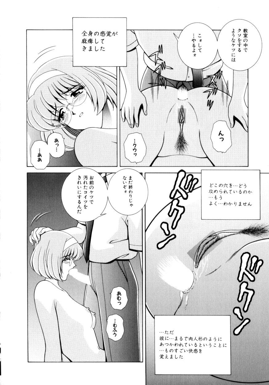 【エロ漫画】【エロ漫画】調教されちゃうメガネJKお姉さん…命令されておしっこやうんこをさせられ生ハメ中出しセックスしちゃう【Gun：美乃里】