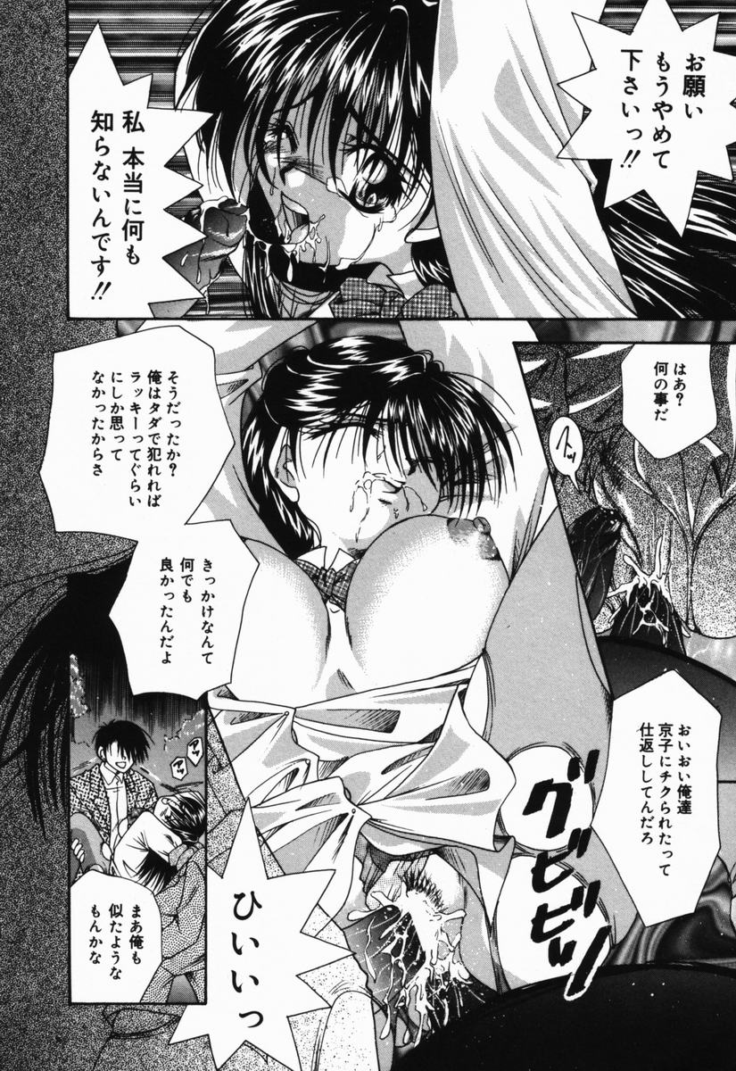 【エロ漫画】【エロ漫画】調教されちゃう淫乱巨乳OL…野外で徘徊させられお散歩させられご奉仕プレイで中出し輪姦レイプされちゃう【：お散歩大好き】