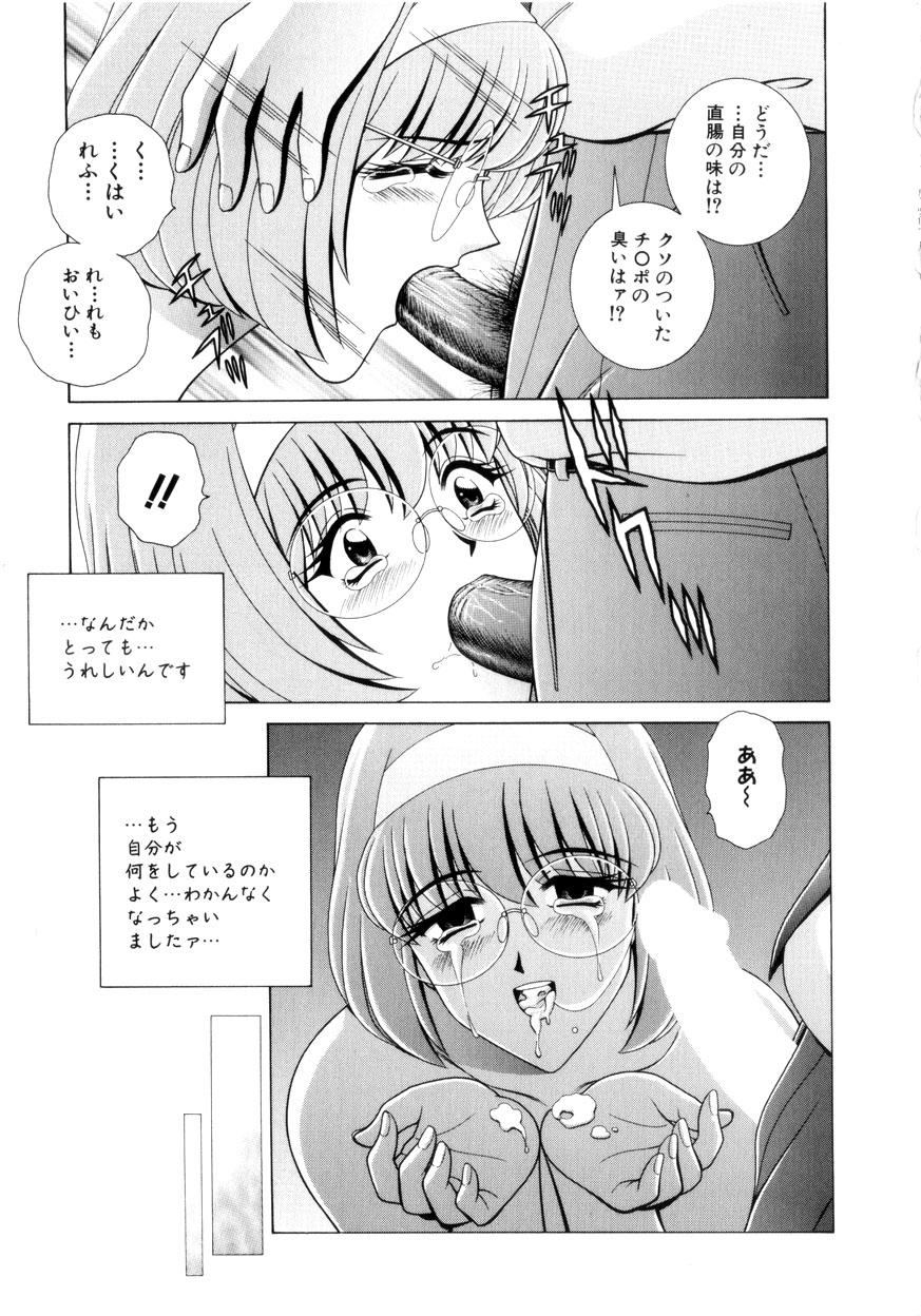 【エロ漫画】【エロ漫画】調教されちゃうメガネJKお姉さん…命令されておしっこやうんこをさせられ生ハメ中出しセックスしちゃう【Gun：美乃里】