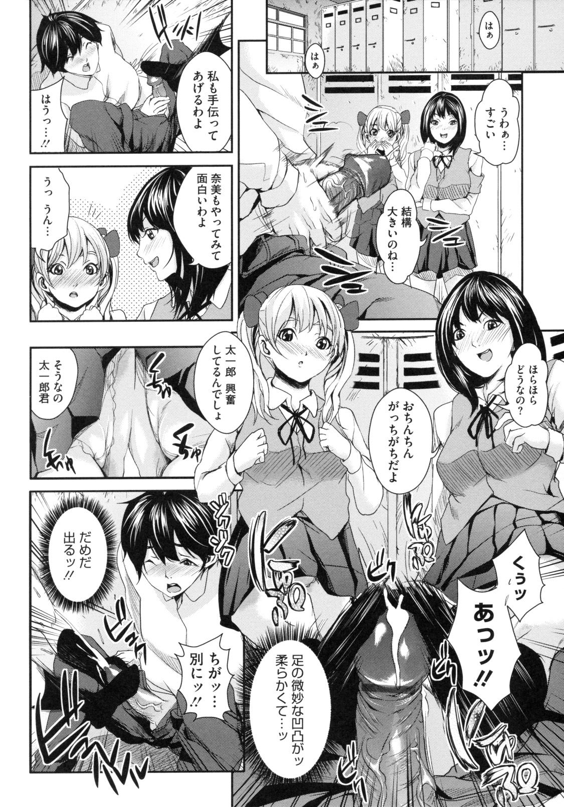 【エロ漫画】【エロ漫画】ブルマでオナニーしてた少年がブルマの持ち主に見つかり逆レイプしちゃうJK…騎乗位やバックで生ハメ中出し３Pセックスしちゃう【舞六まいむ：ダメダメ☆更衣室】