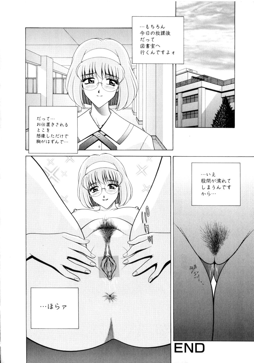 【エロ漫画】【エロ漫画】調教されちゃうメガネJKお姉さん…命令されておしっこやうんこをさせられ生ハメ中出しセックスしちゃう【Gun：美乃里】