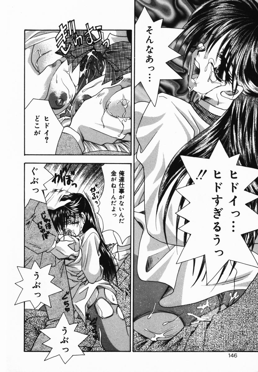 【エロ漫画】【エロ漫画】調教されちゃう淫乱巨乳OL…野外で徘徊させられお散歩させられご奉仕プレイで中出し輪姦レイプされちゃう【：お散歩大好き】