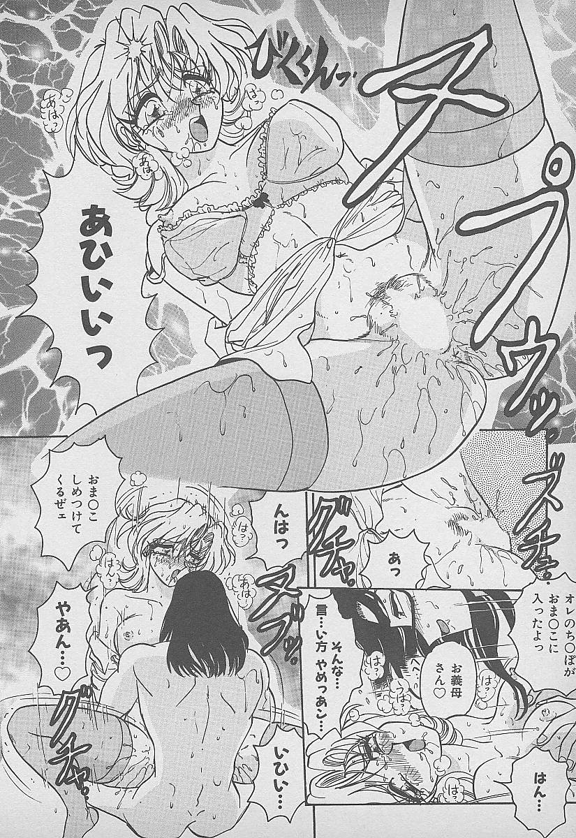 【エロ漫画】【エロ漫画】義理息子に襲われちゃう若妻…手錠をかけられ手マンをされて夫公認で犯され性奴隷にされちゃう【春風サキ：若奥様の満ち足りた生活】