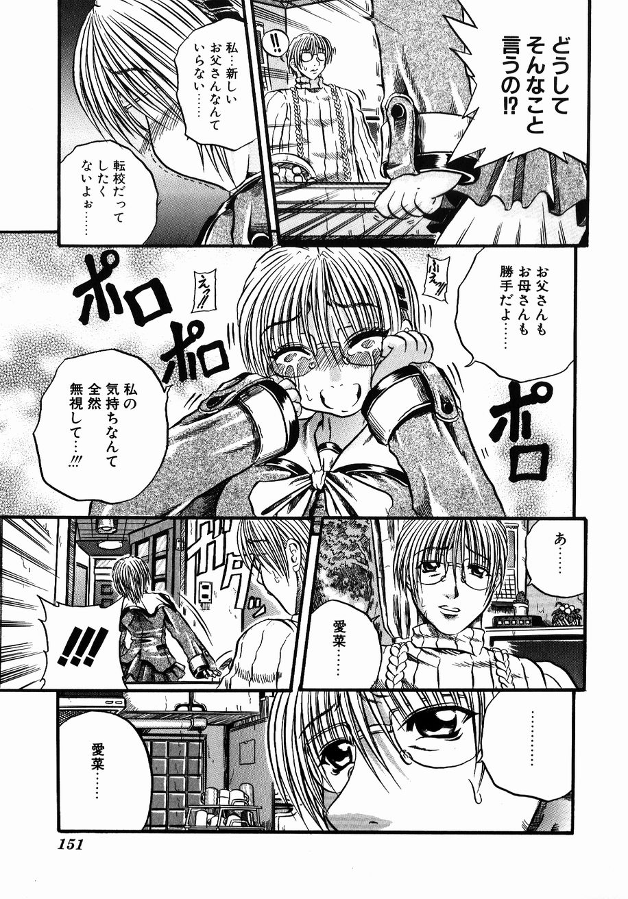 【エロ漫画】【エロ漫画】父親に調教されちゃう淫乱巨乳の娘…騎乗位やバックで生ハメ中出しいちゃラブセックスで絶頂アクメ堕ちしちゃう【断華ナオキ：愛娘】