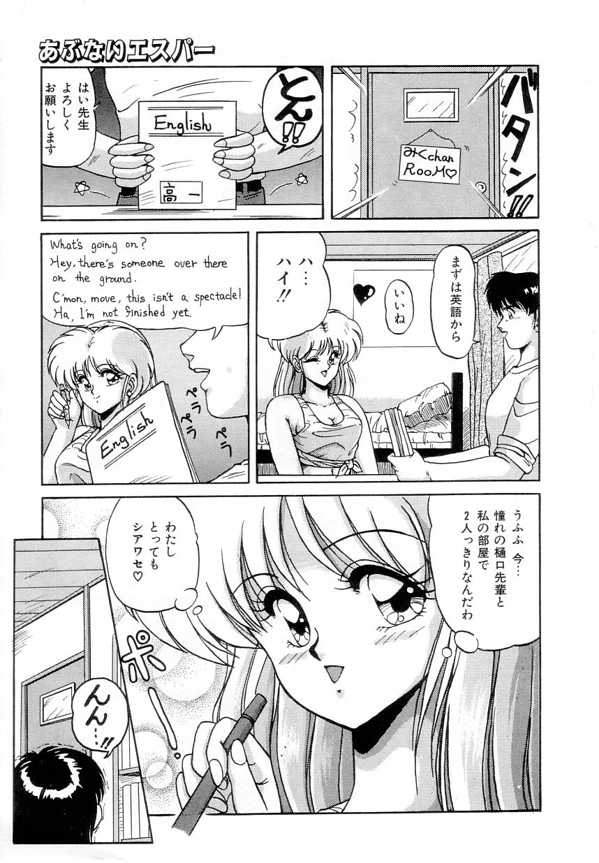【エロ漫画】【エロ漫画】一人の男子を取り合ってエッチなことをするエスパーな双子少女…彼女たちは彼にフェラしたり、クンニさせたりし、更には生ハメセックスまでもさせる！【ふぁんとむ:あぶないエスパー】