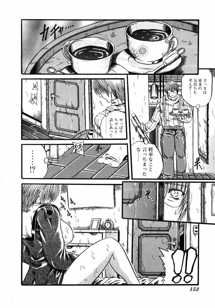 【エロ漫画】【エロ漫画】父親に調教されちゃう淫乱巨乳の娘…騎乗位やバックで生ハメ中出しいちゃラブセックスで絶頂アクメ堕ちしちゃう【断華ナオキ：愛娘】