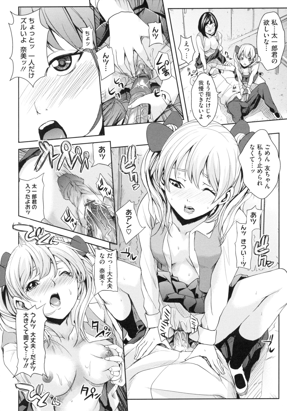 【エロ漫画】【エロ漫画】ブルマでオナニーしてた少年がブルマの持ち主に見つかり逆レイプしちゃうJK…騎乗位やバックで生ハメ中出し３Pセックスしちゃう【舞六まいむ：ダメダメ☆更衣室】
