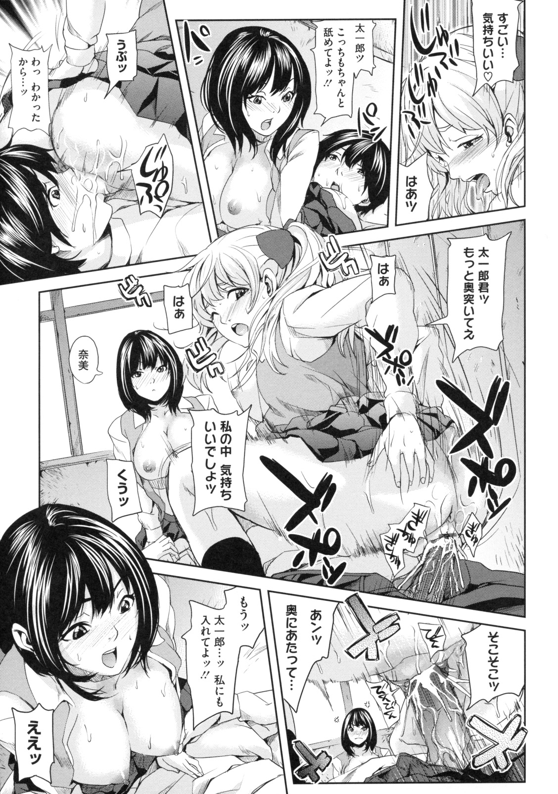 【エロ漫画】【エロ漫画】ブルマでオナニーしてた少年がブルマの持ち主に見つかり逆レイプしちゃうJK…騎乗位やバックで生ハメ中出し３Pセックスしちゃう【舞六まいむ：ダメダメ☆更衣室】