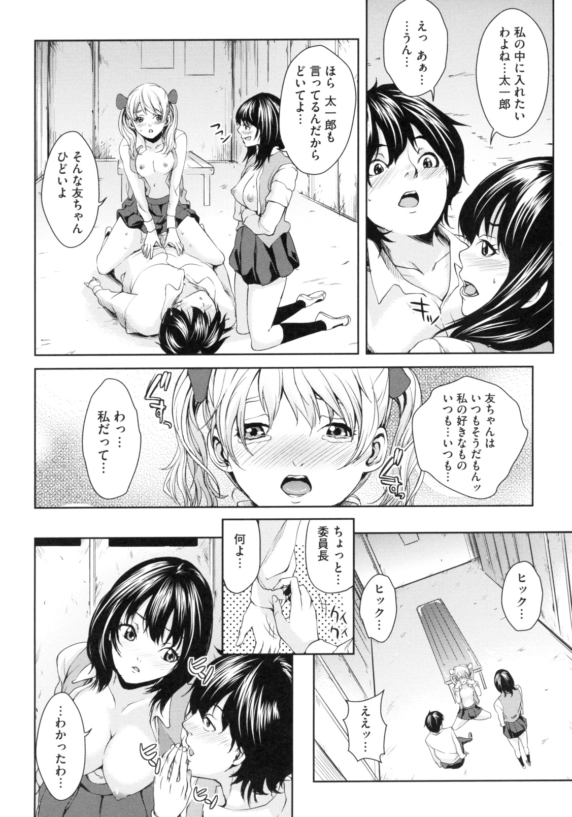 【エロ漫画】【エロ漫画】ブルマでオナニーしてた少年がブルマの持ち主に見つかり逆レイプしちゃうJK…騎乗位やバックで生ハメ中出し３Pセックスしちゃう【舞六まいむ：ダメダメ☆更衣室】