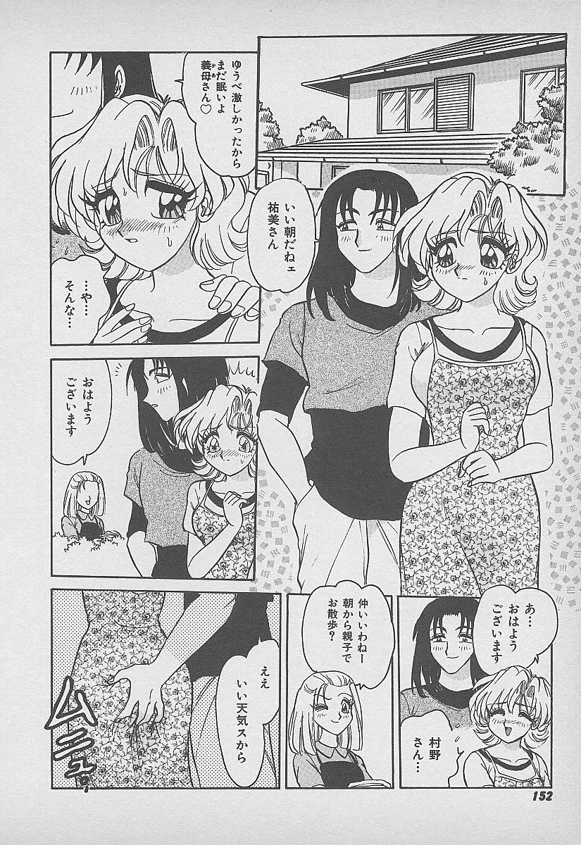 【エロ漫画】【エロ漫画】息子に調教されちゃう淫乱義母…裸エプロン姿でおっぱい揉みやバックで生ハメ中出しセックスで絶頂アクメ堕ちしちゃう【春風サキ：若奥様の満ち足りた生活】