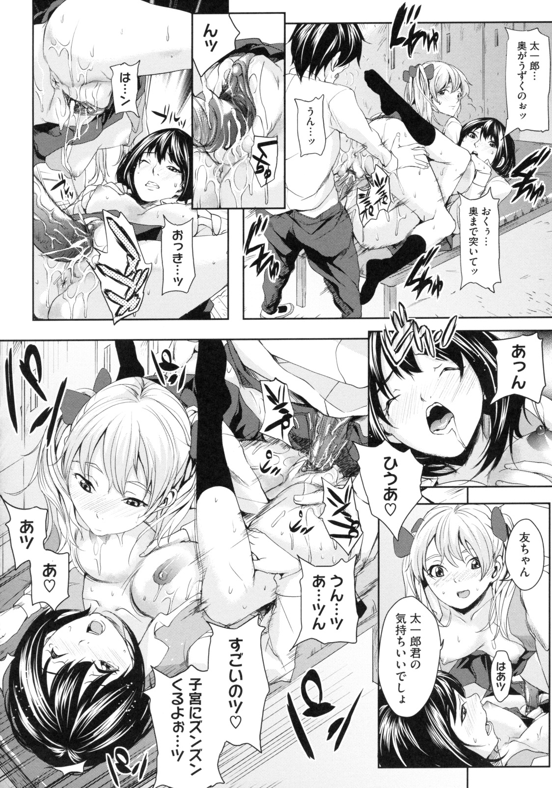 【エロ漫画】【エロ漫画】ブルマでオナニーしてた少年がブルマの持ち主に見つかり逆レイプしちゃうJK…騎乗位やバックで生ハメ中出し３Pセックスしちゃう【舞六まいむ：ダメダメ☆更衣室】
