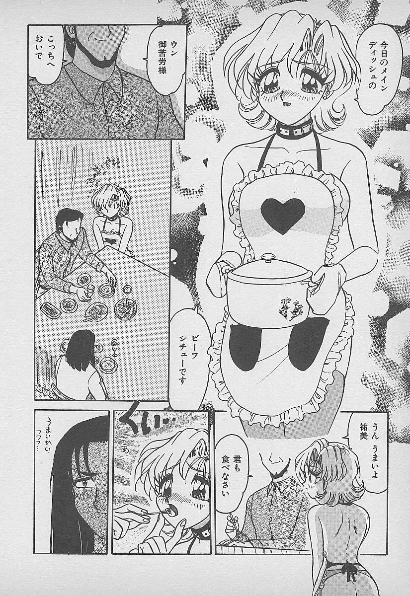 【エロ漫画】【エロ漫画】息子に調教されちゃう淫乱義母…裸エプロン姿でおっぱい揉みやバックで生ハメ中出しセックスで絶頂アクメ堕ちしちゃう【春風サキ：若奥様の満ち足りた生活】