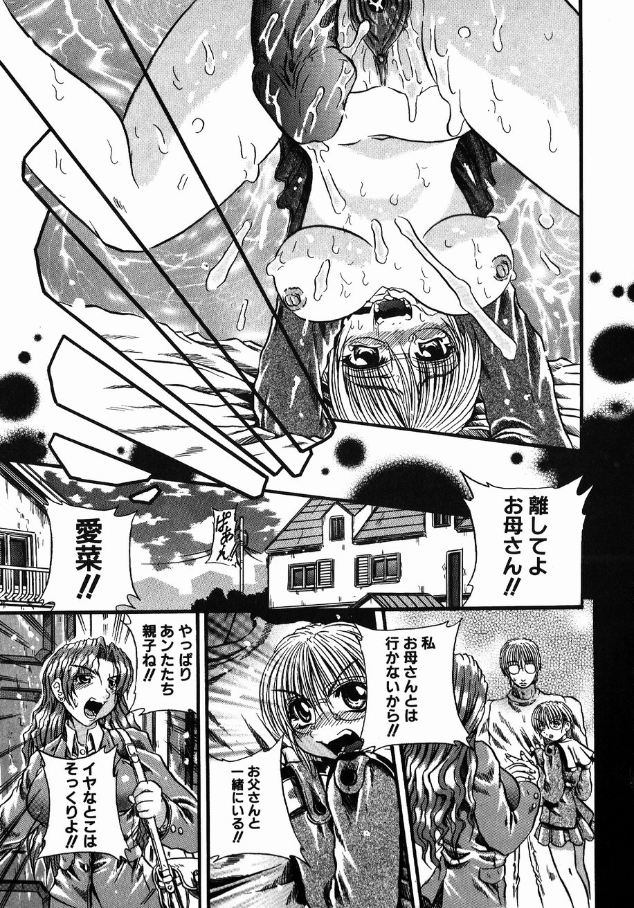 【エロ漫画】【エロ漫画】父親に調教されちゃう淫乱巨乳の娘…騎乗位やバックで生ハメ中出しいちゃラブセックスで絶頂アクメ堕ちしちゃう【断華ナオキ：愛娘】