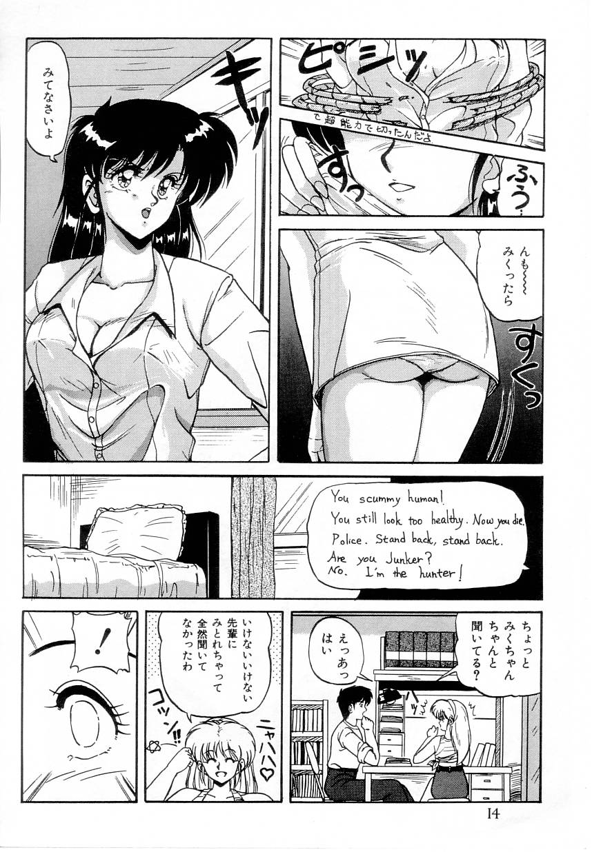 【エロ漫画】【エロ漫画】一人の男子を取り合ってエッチなことをするエスパーな双子少女…彼女たちは彼にフェラしたり、クンニさせたりし、更には生ハメセックスまでもさせる！【ふぁんとむ:あぶないエスパー】