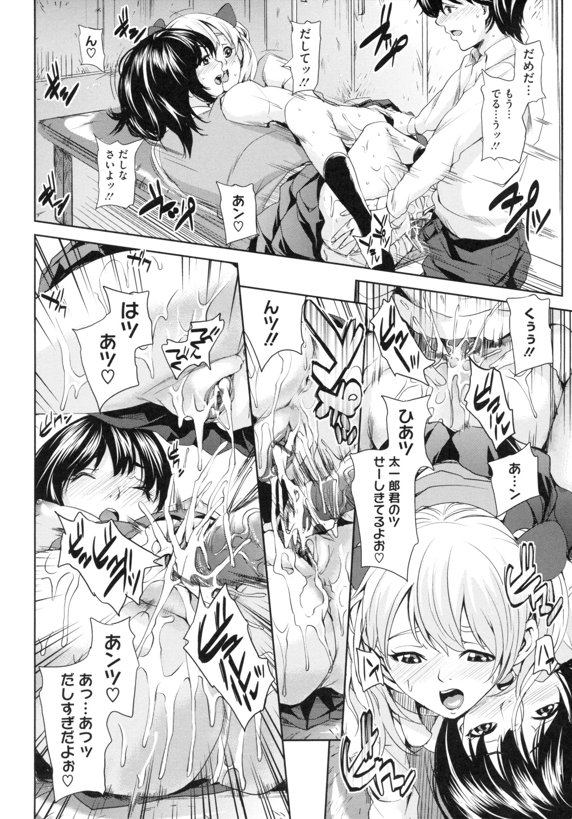 【エロ漫画】【エロ漫画】ブルマでオナニーしてた少年がブルマの持ち主に見つかり逆レイプしちゃうJK…騎乗位やバックで生ハメ中出し３Pセックスしちゃう【舞六まいむ：ダメダメ☆更衣室】