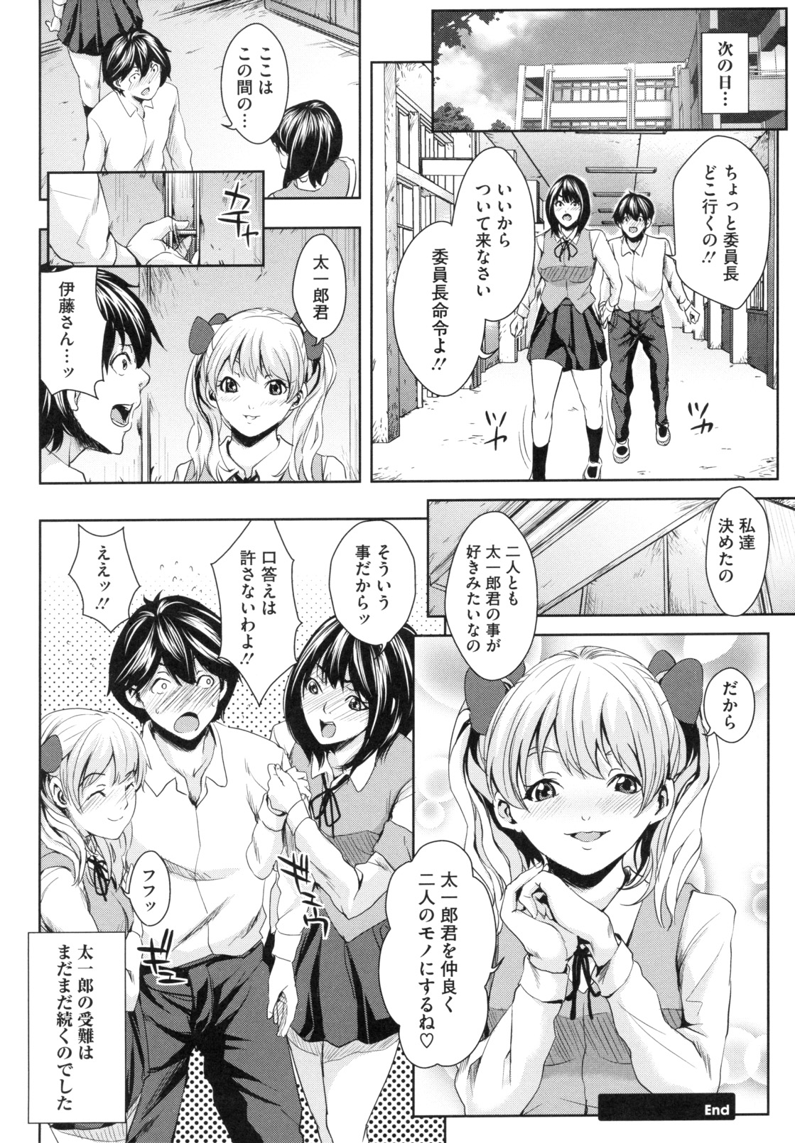 【エロ漫画】【エロ漫画】ブルマでオナニーしてた少年がブルマの持ち主に見つかり逆レイプしちゃうJK…騎乗位やバックで生ハメ中出し３Pセックスしちゃう【舞六まいむ：ダメダメ☆更衣室】