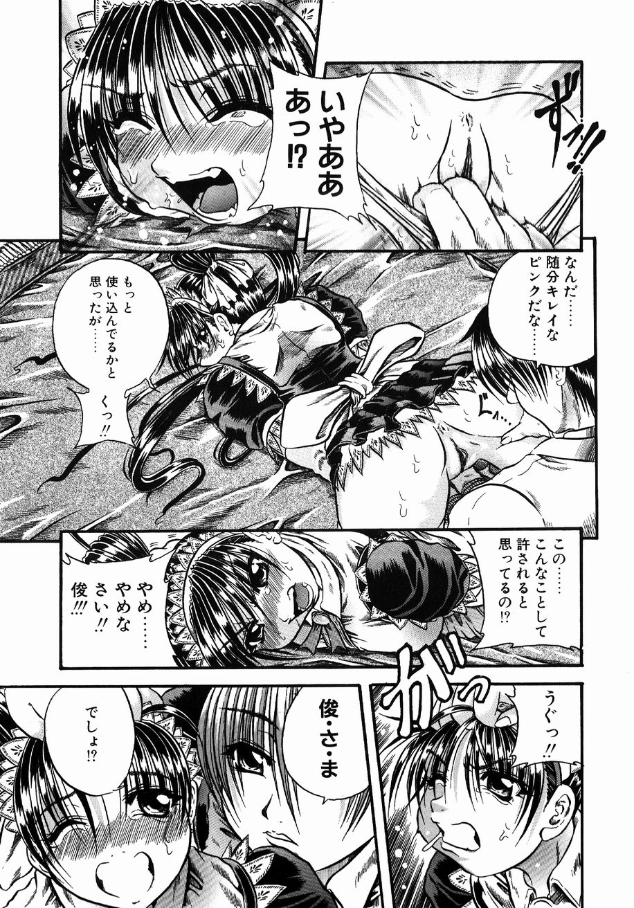 【エロ漫画】【エロ漫画】調教されちゃう巨乳の淫乱メイドお姉さん…バックや騎乗位で生ハメ中出しセックスで絶頂アクメ堕ちしちゃう【断華ナオキ：懦夫】