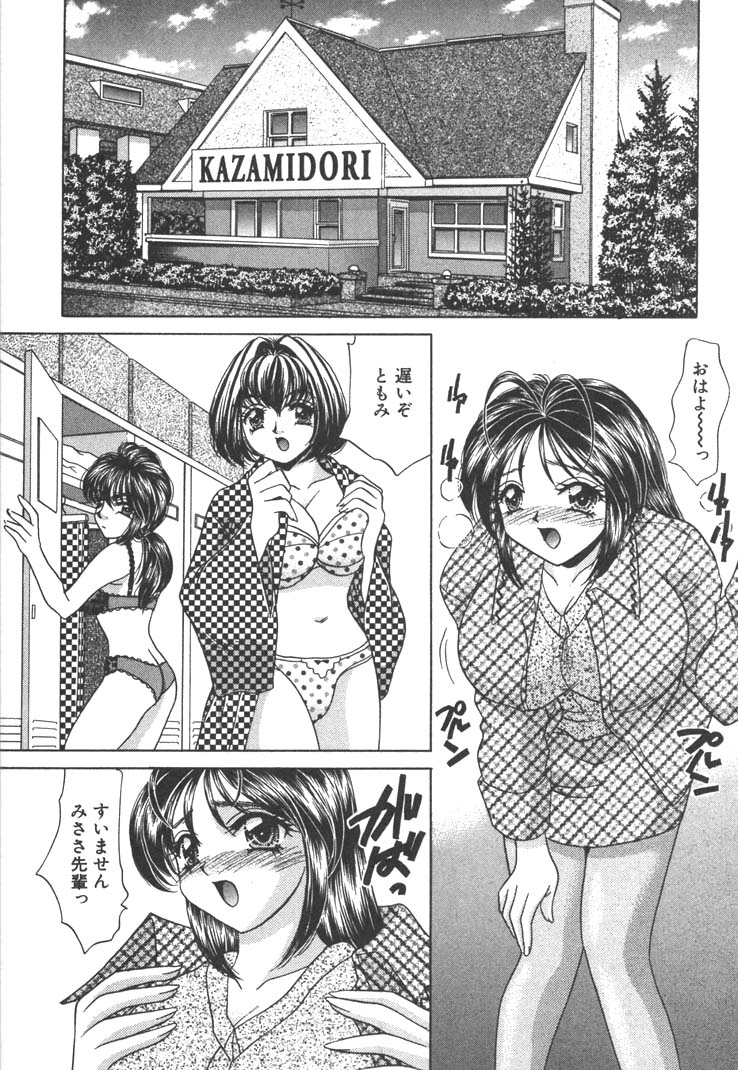 【エロ漫画】【エロ漫画】お茶をこぼして控室に連れ込んでエッチな手当をしちゃう巨乳のお姉さん…パイズリフェラをして生ハメ中出しいちゃラブセックスで絶頂アクメ堕ちしちゃう【猫島礼：恋はお熱く】