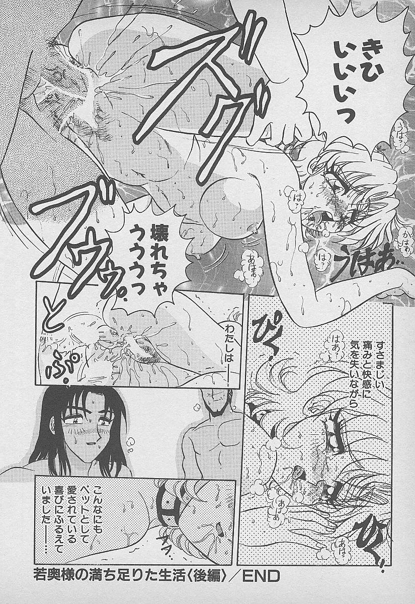 【エロ漫画】【エロ漫画】息子に調教されちゃう淫乱義母…裸エプロン姿でおっぱい揉みやバックで生ハメ中出しセックスで絶頂アクメ堕ちしちゃう【春風サキ：若奥様の満ち足りた生活】