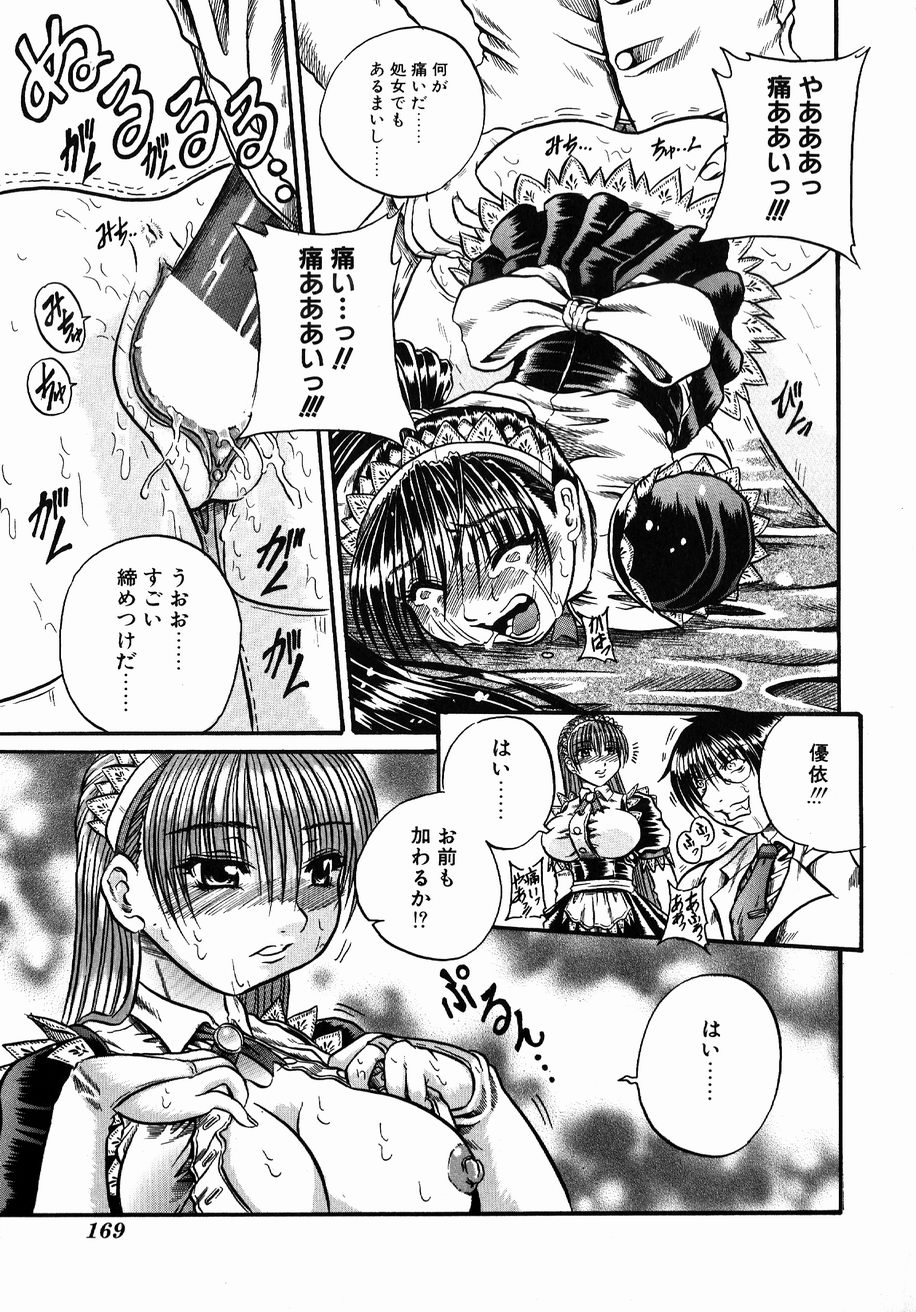 【エロ漫画】【エロ漫画】調教されちゃう巨乳の淫乱メイドお姉さん…バックや騎乗位で生ハメ中出しセックスで絶頂アクメ堕ちしちゃう【断華ナオキ：懦夫】